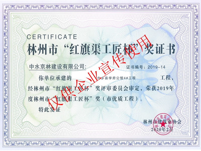 紅旗渠工匠杯.jpg 紅旗渠工匠杯.jpg